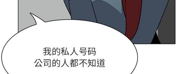 《合同制员工》第73话 第154页