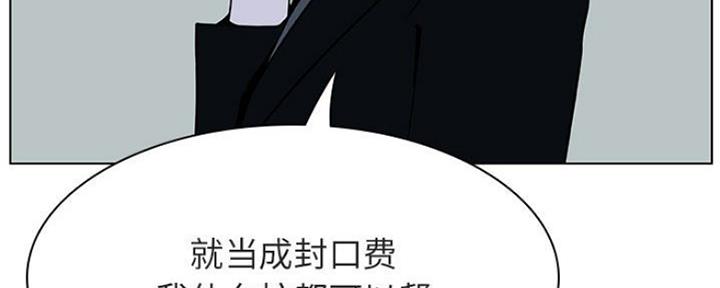 《合同制员工》第73话 第159页
