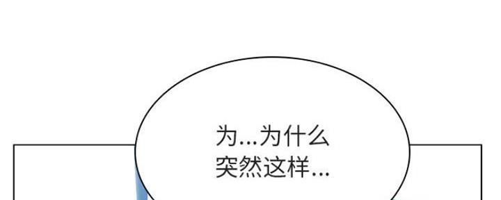 《合同制员工》第73话 第15页