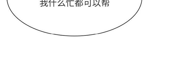 《合同制员工》第73话 第160页