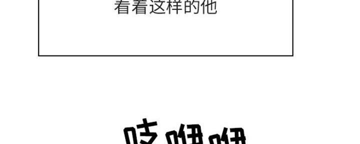 《合同制员工》第73话 第162页