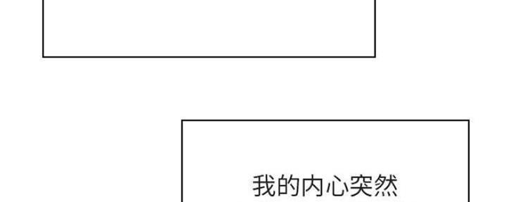 《合同制员工》第73话 第168页