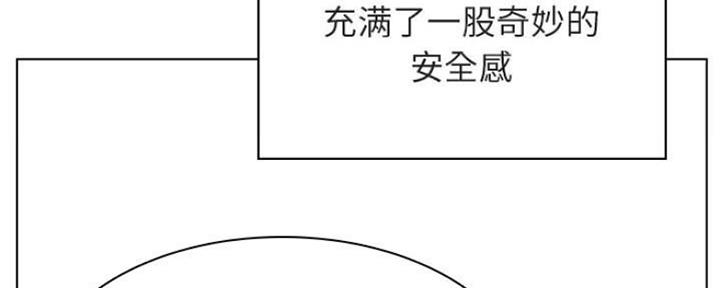 《合同制员工》第73话 第169页
