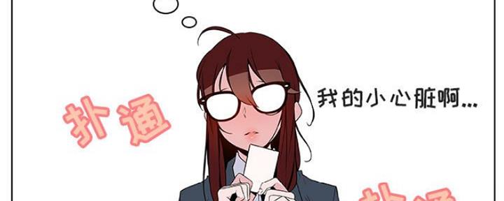 《合同制员工》第73话 第171页