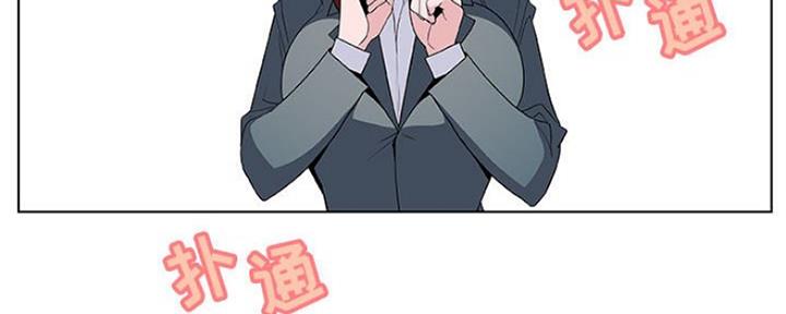 《合同制员工》第73话 第172页