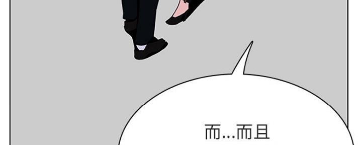 《合同制员工》第73话 第18页