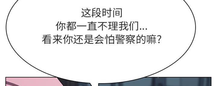 《合同制员工》第73话 第190页