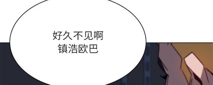 《合同制员工》第73话 第195页