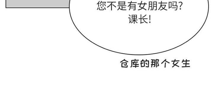 《合同制员工》第73话 第19页