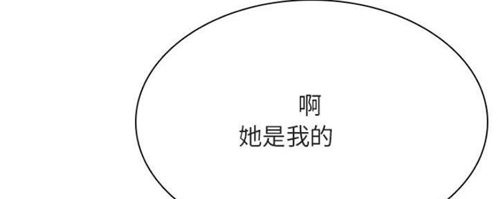 《合同制员工》第73话 第21页