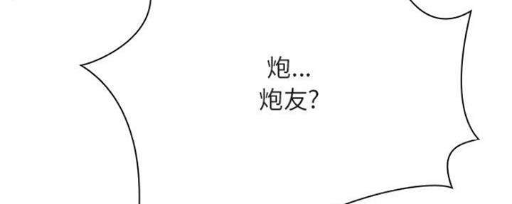 《合同制员工》第73话 第25页