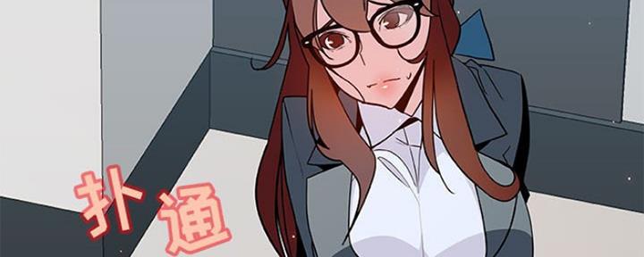 《合同制员工》第73话 第30页