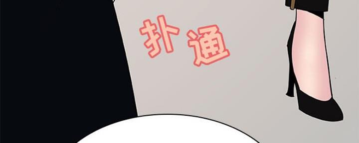 《合同制员工》第73话 第33页