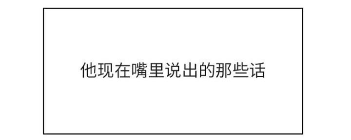 《合同制员工》第73话 第36页