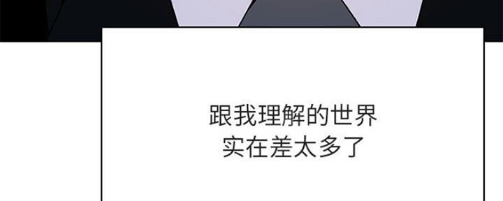 《合同制员工》第73话 第39页