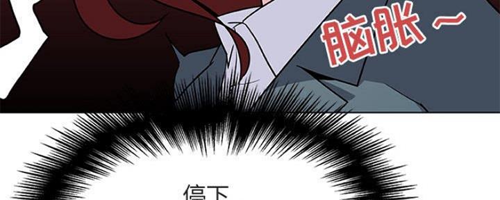 《合同制员工》第73话 第44页