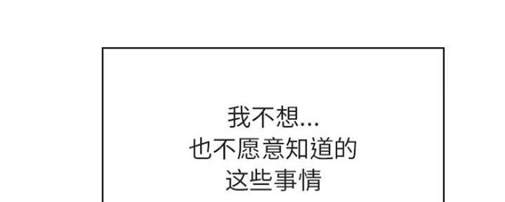《合同制员工》第73话 第46页