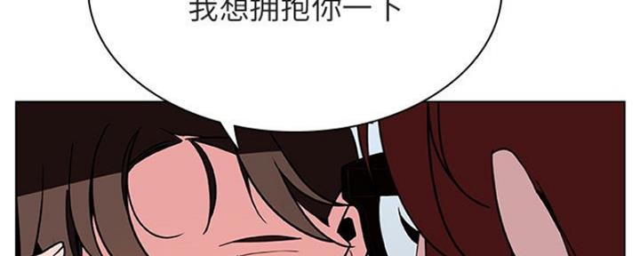 《合同制员工》第73话 第49页