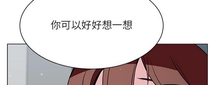 《合同制员工》第73话 第53页