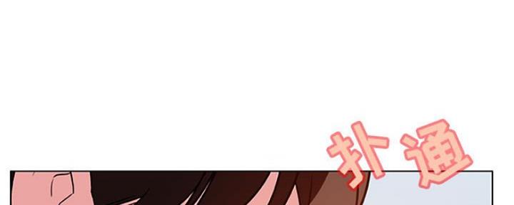 《合同制员工》第73话 第66页