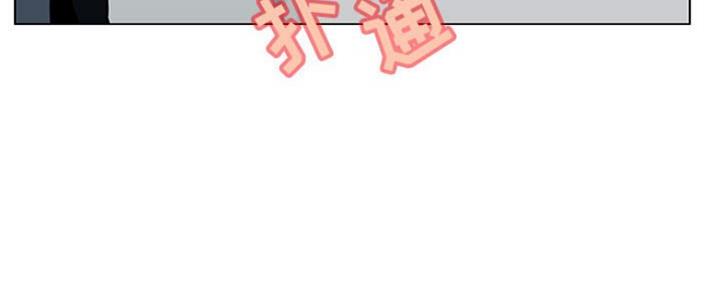 《合同制员工》第73话 第69页