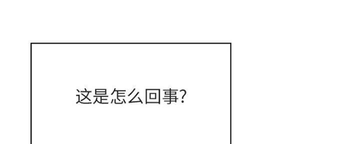 《合同制员工》第73话 第70页