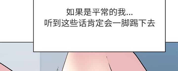 《合同制员工》第73话 第72页