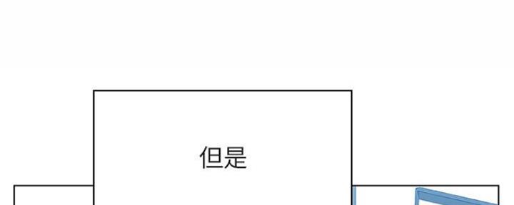 《合同制员工》第73话 第77页