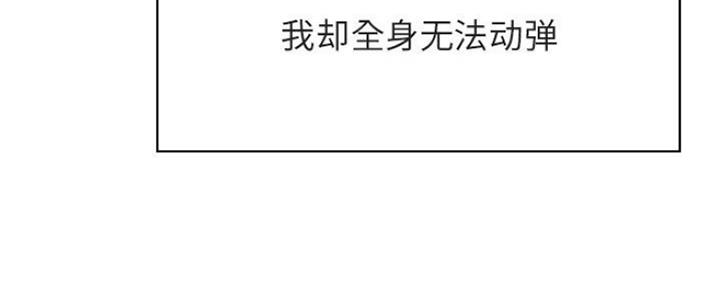 《合同制员工》第73话 第81页