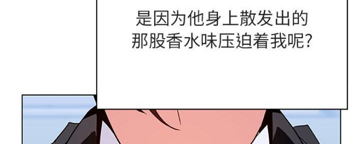 《合同制员工》第73话 第83页
