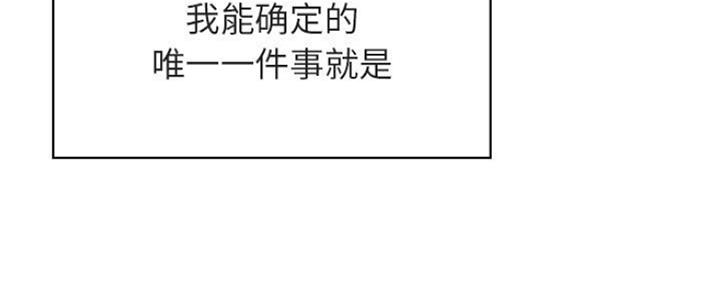 《合同制员工》第73话 第92页