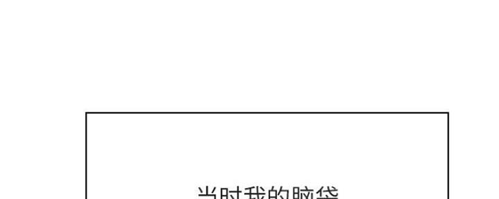 《合同制员工》第73话 第93页