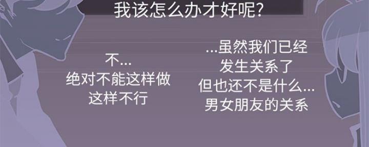 《合同制员工》第73话 第97页