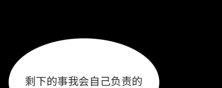 《合同制员工》第78话 第100页