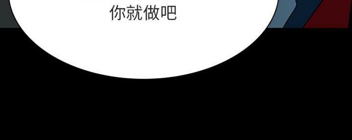 《合同制员工》第78话 第108页