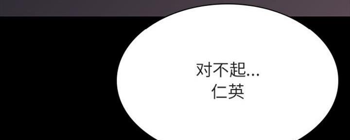 《合同制员工》第78话 第118页