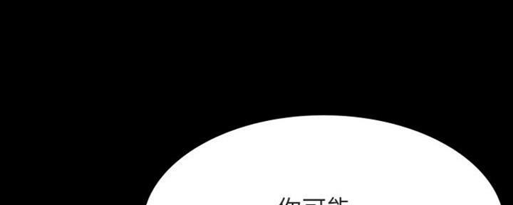 《合同制员工》第78话 第123页