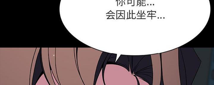 《合同制员工》第78话 第124页
