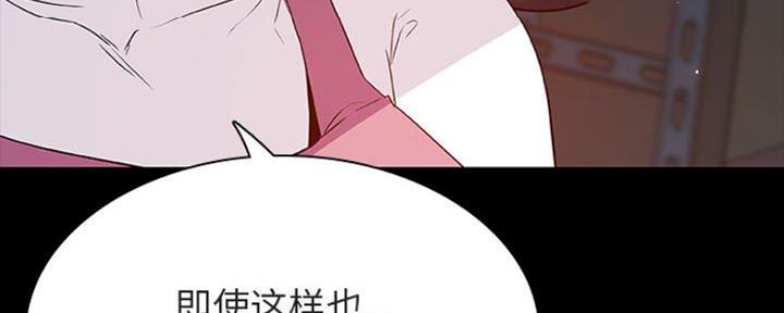 《合同制员工》第78话 第127页