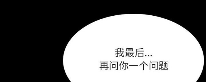 《合同制员工》第78话 第135页