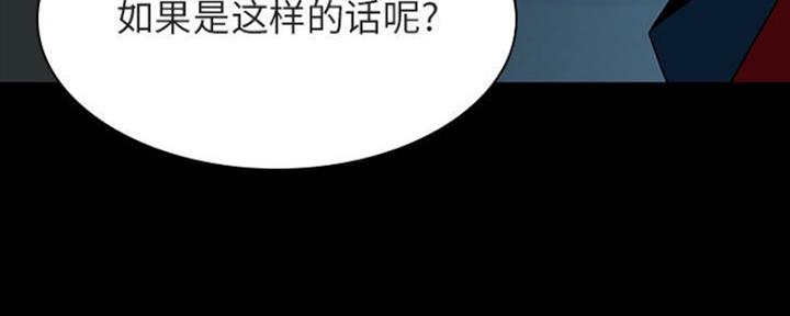 《合同制员工》第78话 第13页