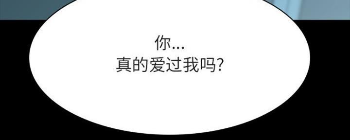 《合同制员工》第78话 第145页
