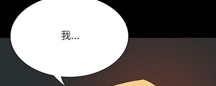《合同制员工》第78话 第147页