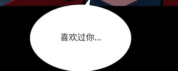 《合同制员工》第78话 第151页