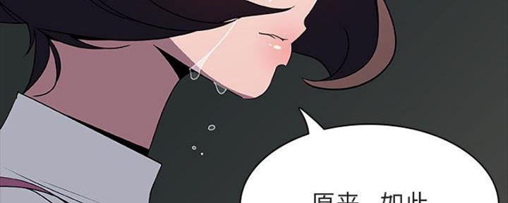 《合同制员工》第78话 第153页