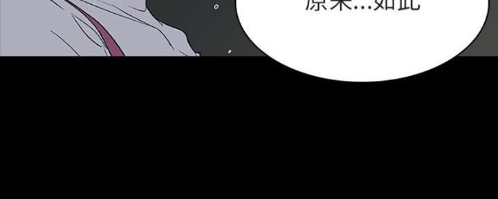 《合同制员工》第78话 第154页