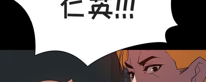 《合同制员工》第78话 第164页