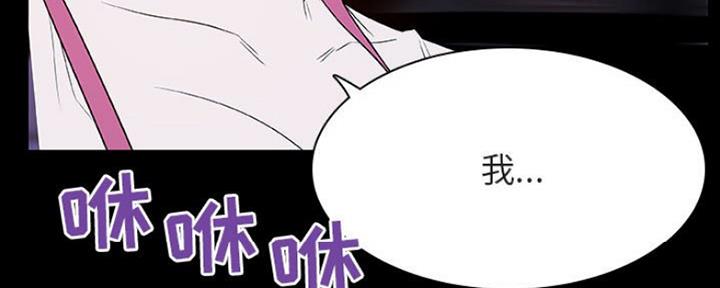 《合同制员工》第78话 第169页