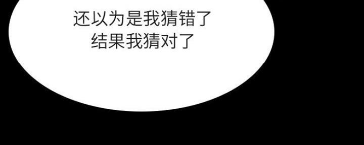《合同制员工》第78话 第22页