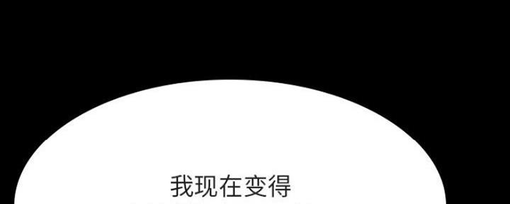 《合同制员工》第78话 第28页